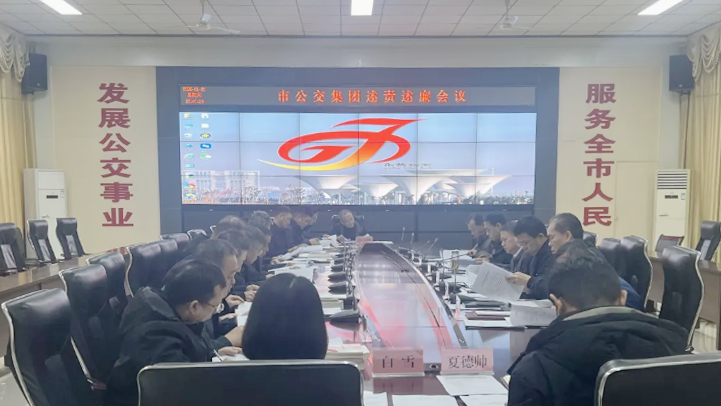 2026述廉會(huì)議 2026述廉會(huì)議